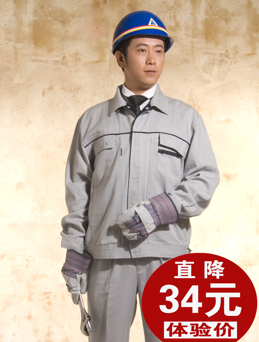 233 米 涤棉粗纺工作服套装