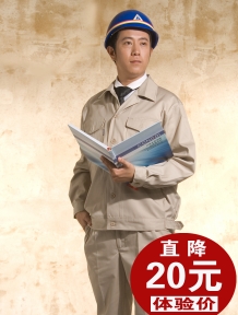 便宜的工作服插图