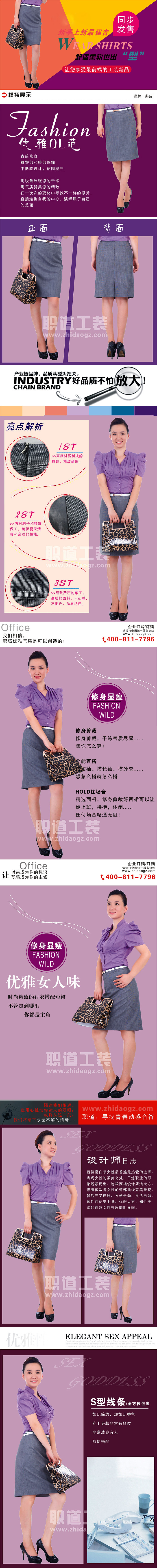 06-C305AQ 四季裙 职业装一步裙  