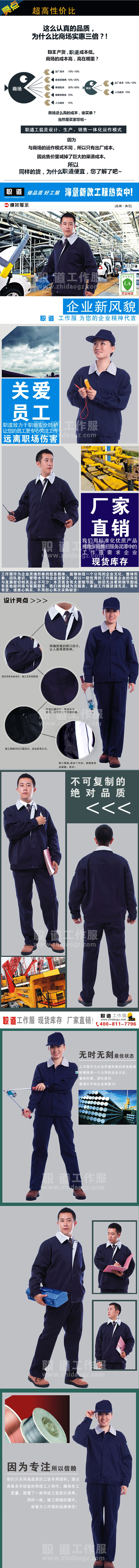防静电春秋工作服 