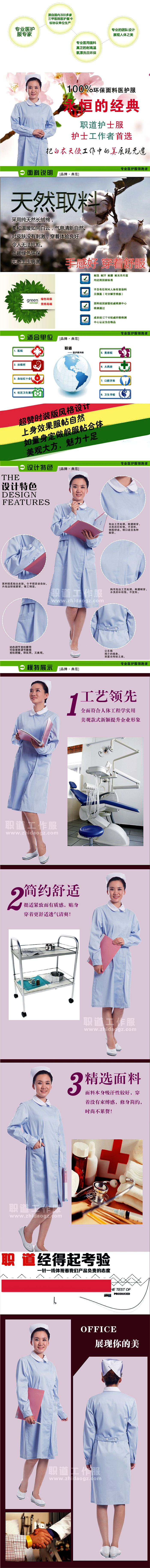 蓝色春秋长袖护士服环保面料  
