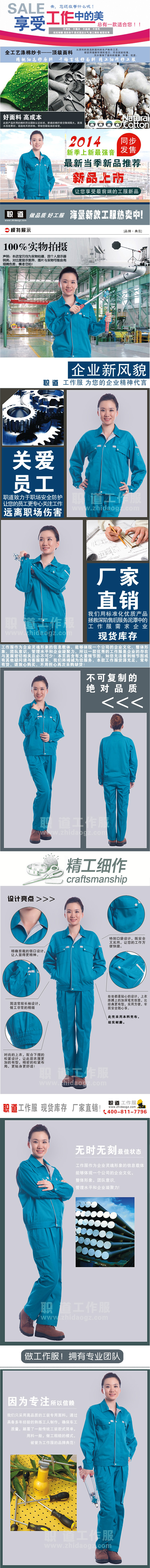 春秋工作服套装工程装
