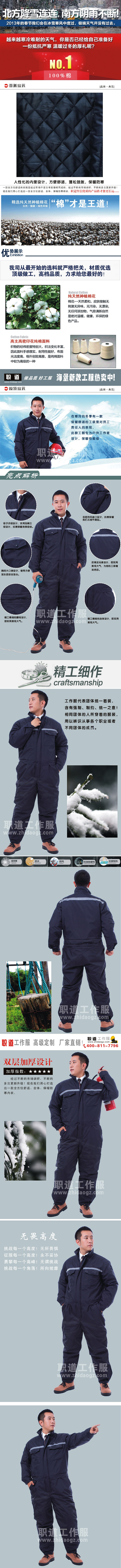 连体工作服连体棉服冬装