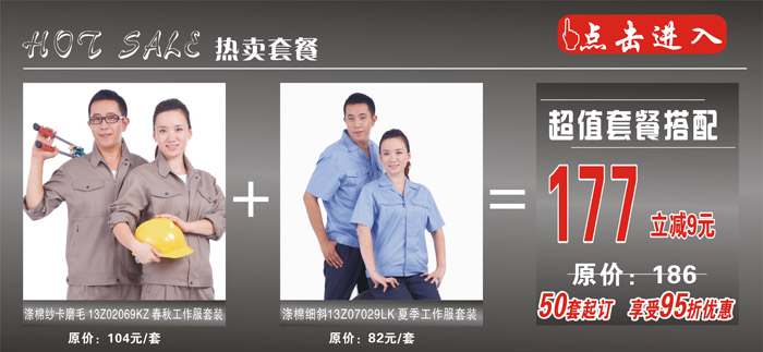 春秋工作服套装工程装