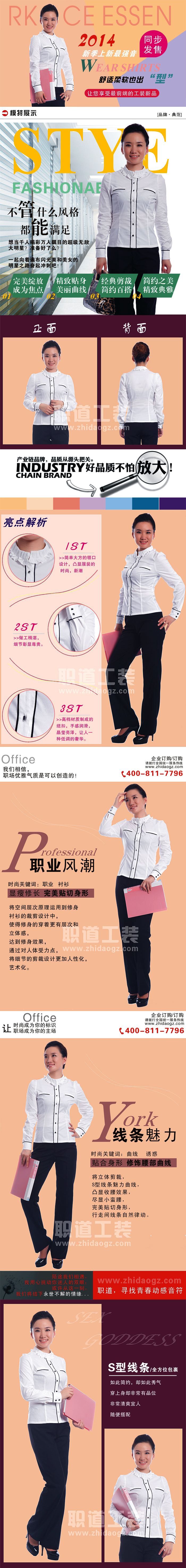 女长袖商务职业装衬衫