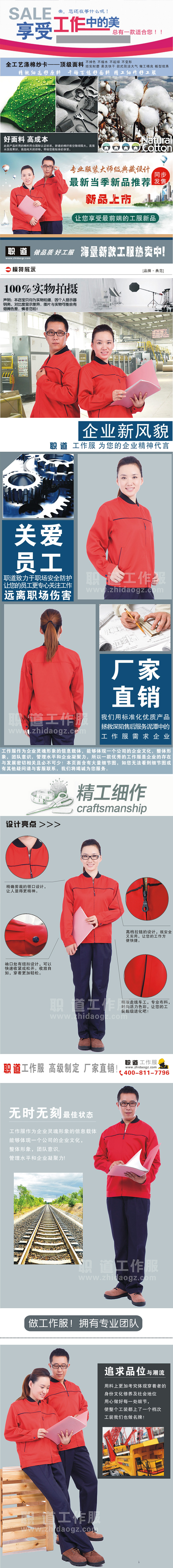 春秋工作服套装工程装
