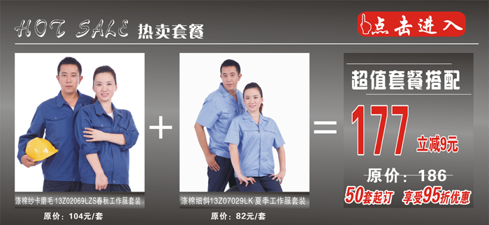 春秋工作服套装工程装