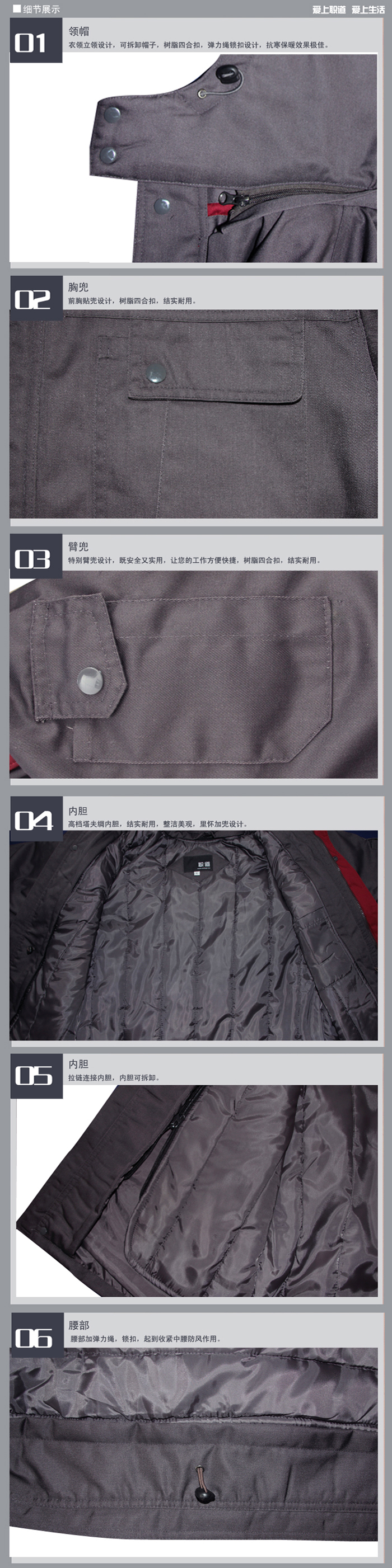 18004 铁灰 冬季涤棉纱卡棉服细节
