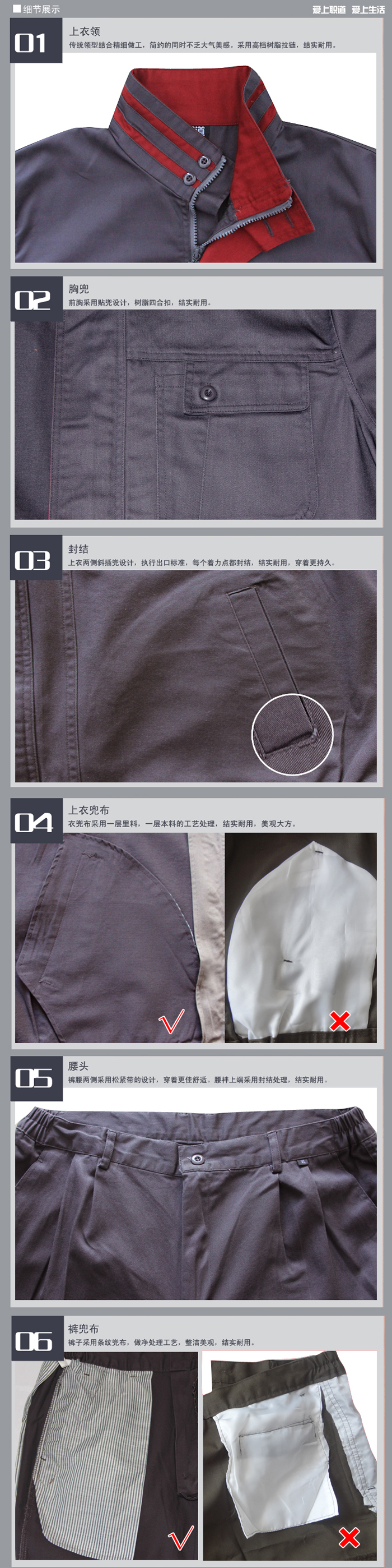 2013 铁灰 春秋涤棉纱卡工作服细节