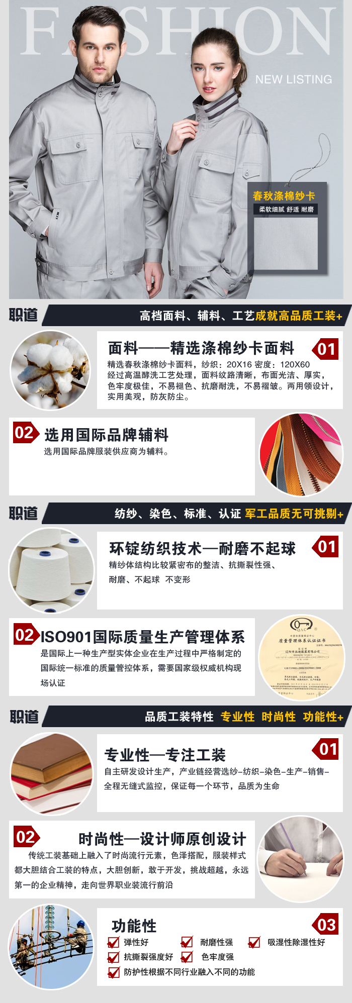 2013灰绿春秋工作服图2