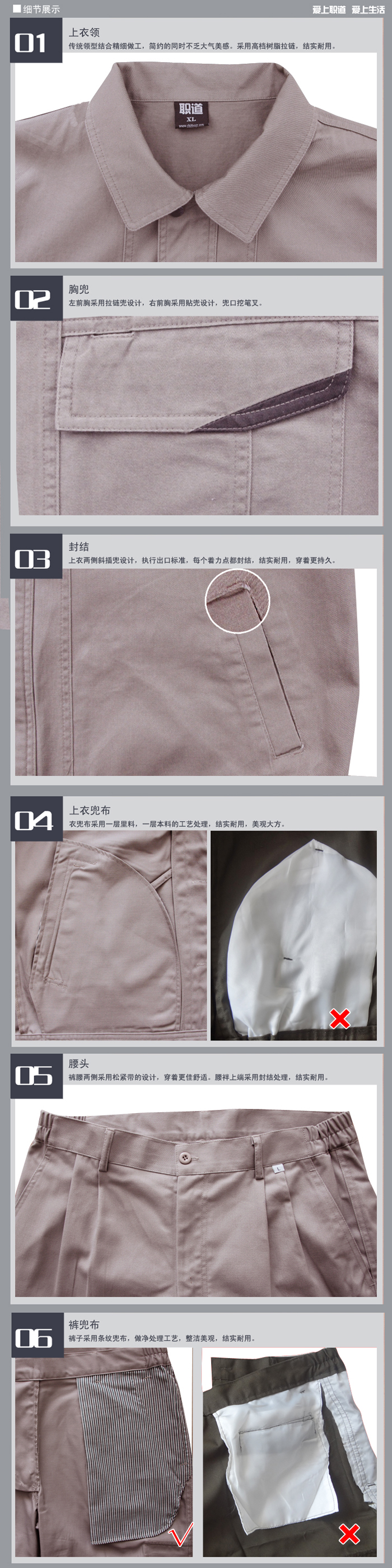 206 棕 春秋全棉纱卡工作服细节