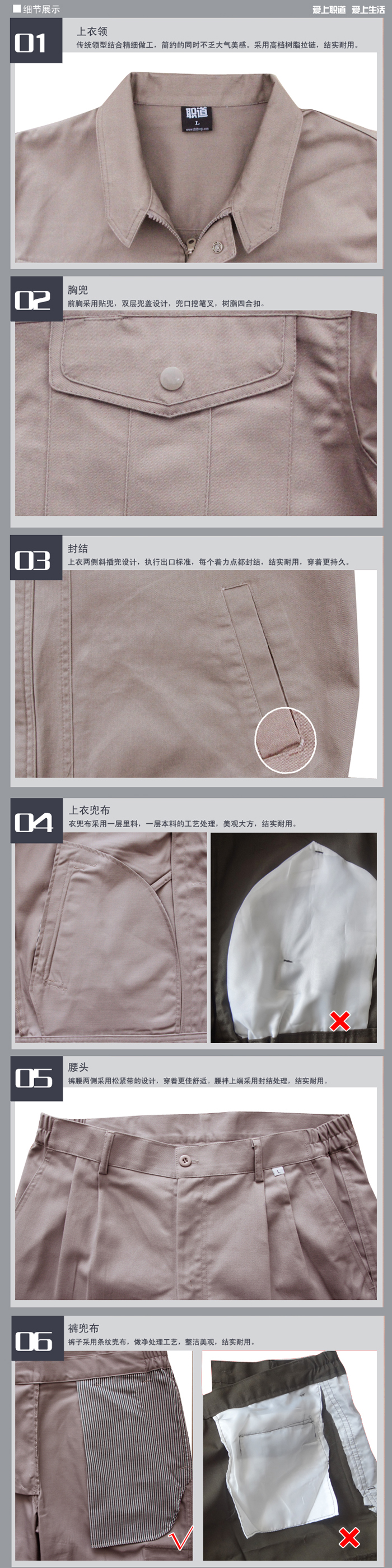 2069 棕 春秋涤棉纱卡磨毛工作服细节