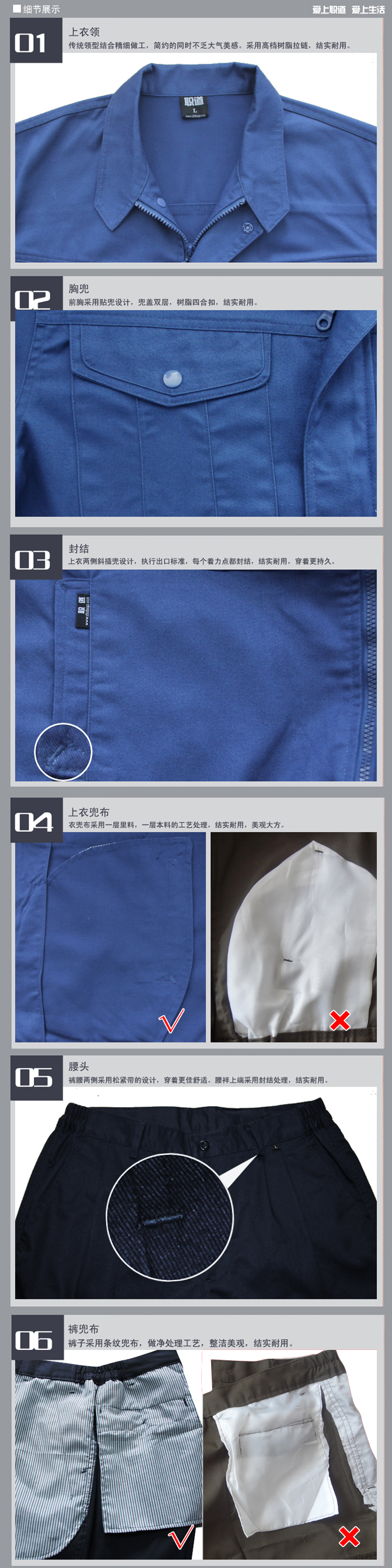 2069 紫蓝 春秋涤棉纱卡磨毛工作服细节