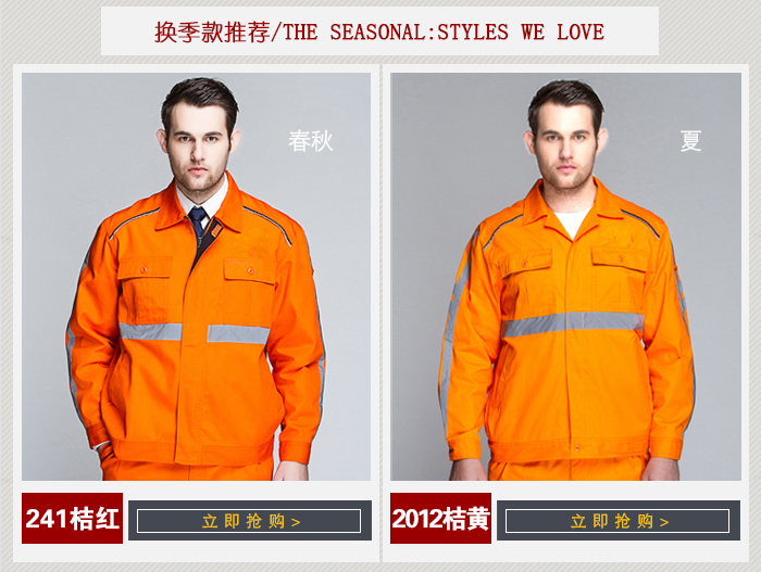 夏季涤棉细斜工作服