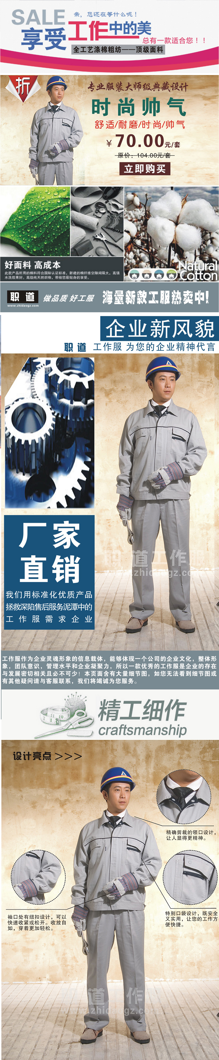 涤棉粗纺织特价工作服