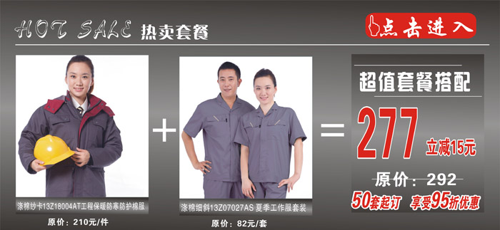 工程保暖防寒防护棉服