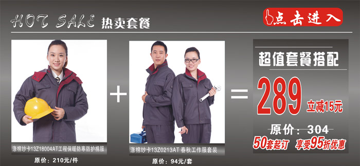 工程保暖防寒防护棉服