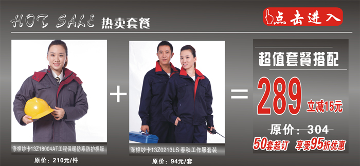 工程保暖防寒防护棉服