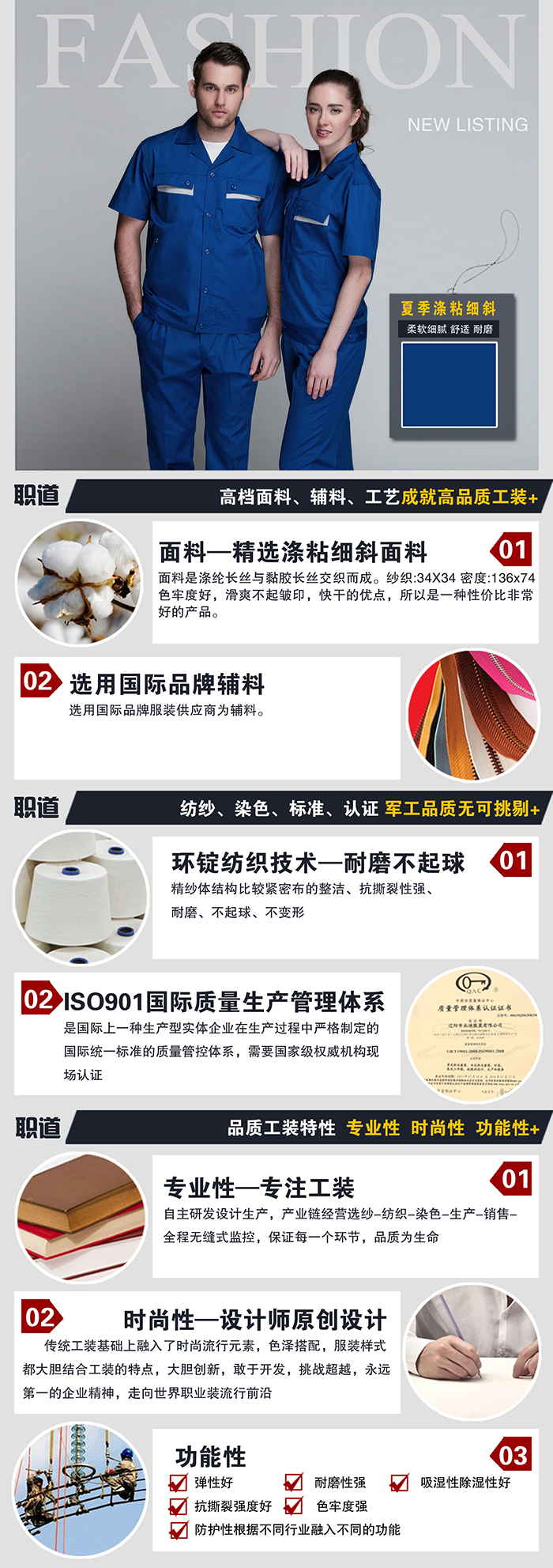 夏季工作服图2